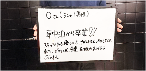 手書きの感想を書いたホワイトボードを持つ利用者さま3